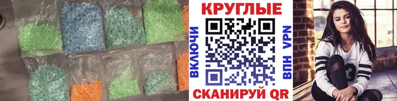 Ecstasy 99%  купить закладку  Чебаркуль 