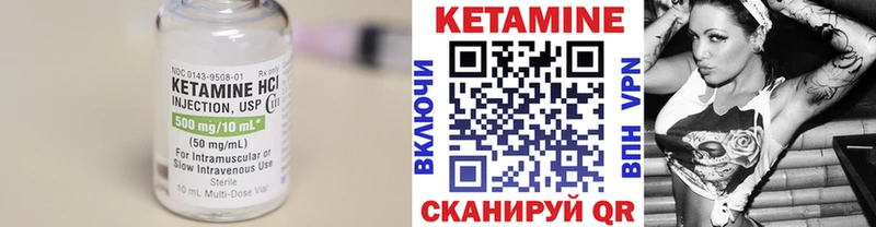 как найти закладки  Чебаркуль  КЕТАМИН ketamine 