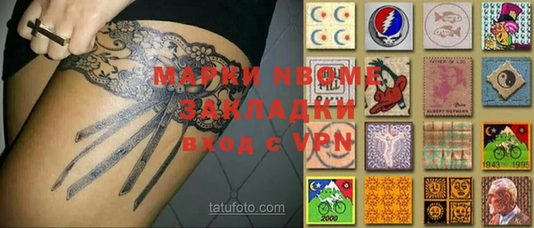 марки nbome Алексеевка