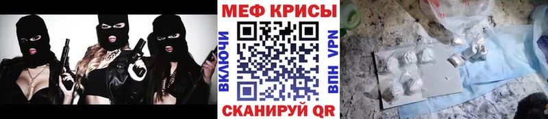 МЯУ-МЯУ 4 MMC ОМГ ОМГ ССЫЛКА Чебаркуль