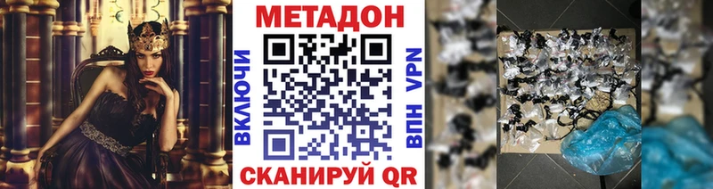 Метадон кристалл Чебаркуль