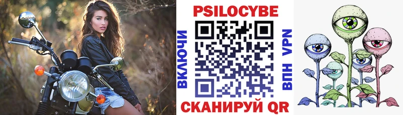Галлюциногенные грибы Cubensis  Чебаркуль 